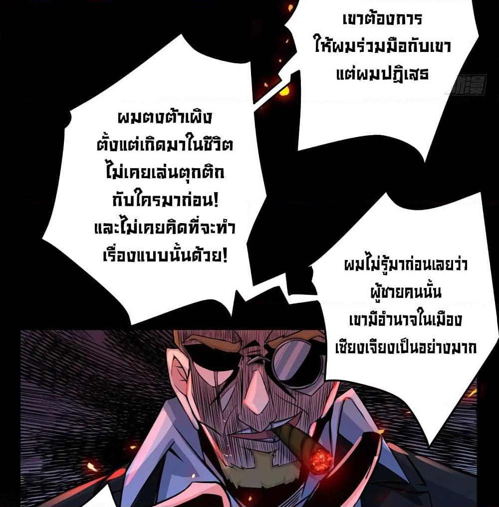 อ่านการ์ตูน Peerless Doctor in the City 29 ภาพที่ 55