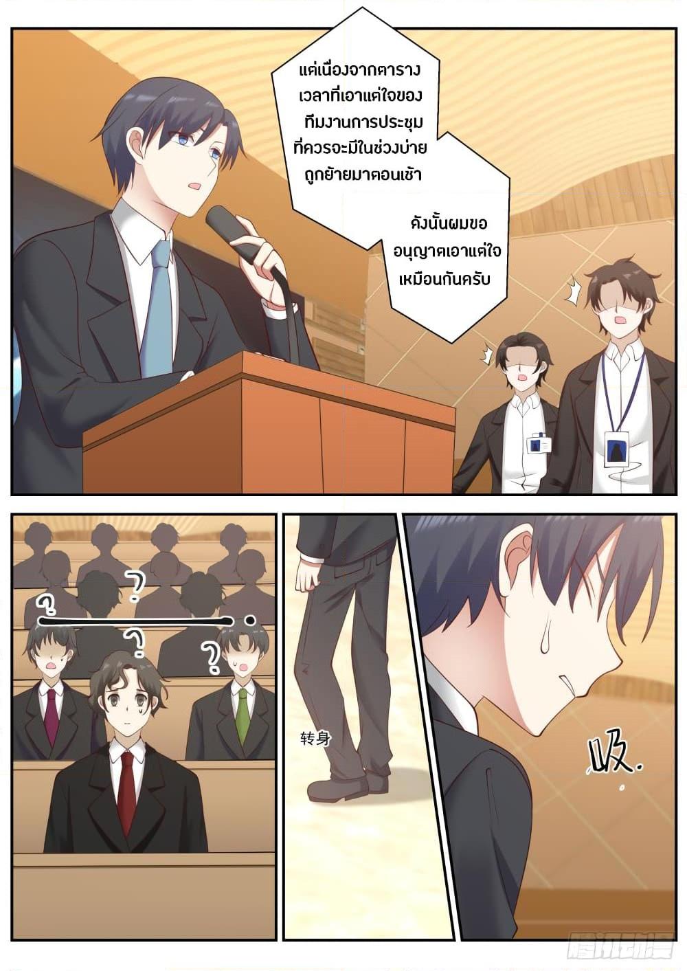 อ่านการ์ตูน God Student 53 ภาพที่ 4