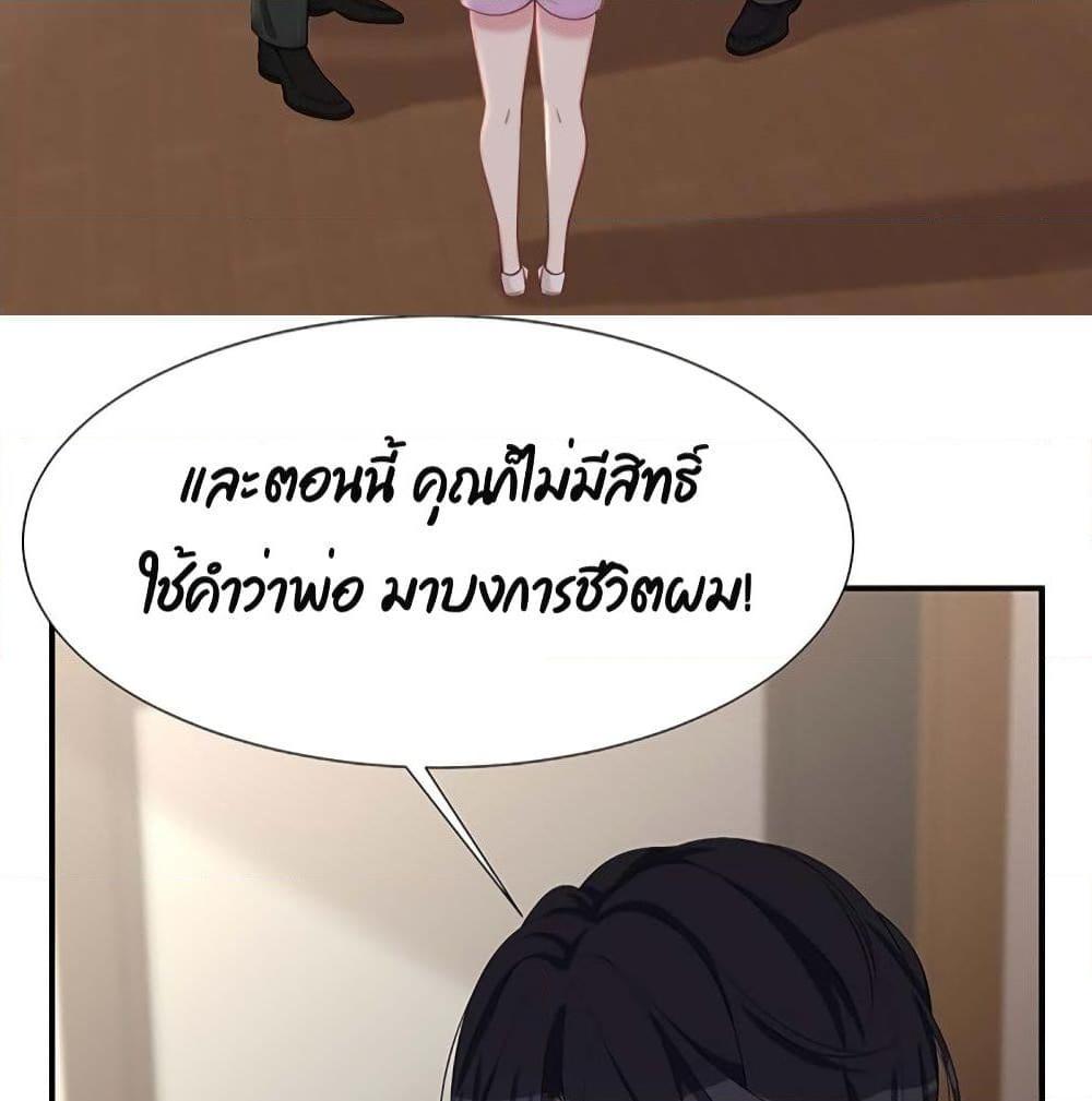 อ่านการ์ตูน Gonna Spoil You 26 ภาพที่ 62