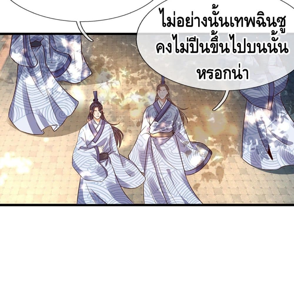 อ่านการ์ตูน Opening to Supreme Dantian 2 ภาพที่ 9