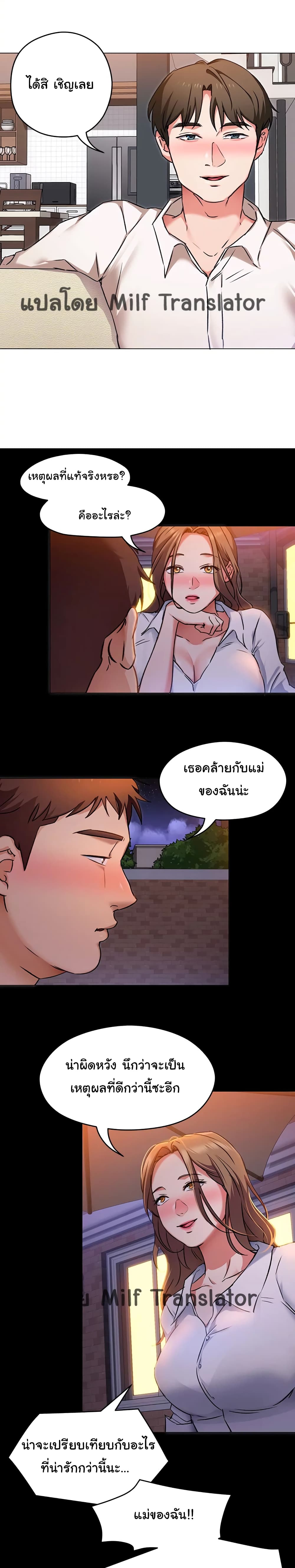 อ่านการ์ตูน Tonight, You’re My Dinner 9 ภาพที่ 14