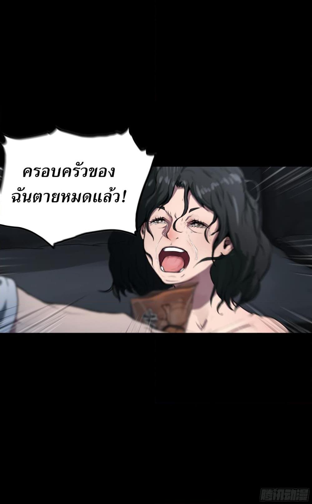 อ่านการ์ตูน The Last Male 2 ภาพที่ 14