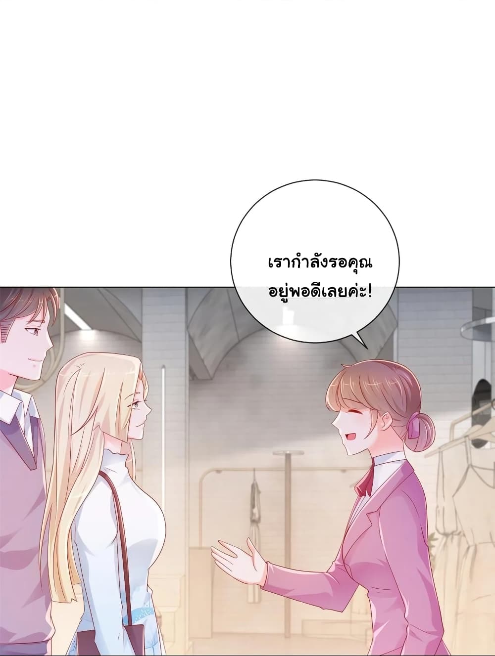 อ่านการ์ตูน The Lovely Wife And Strange Marriage 300 ภาพที่ 28