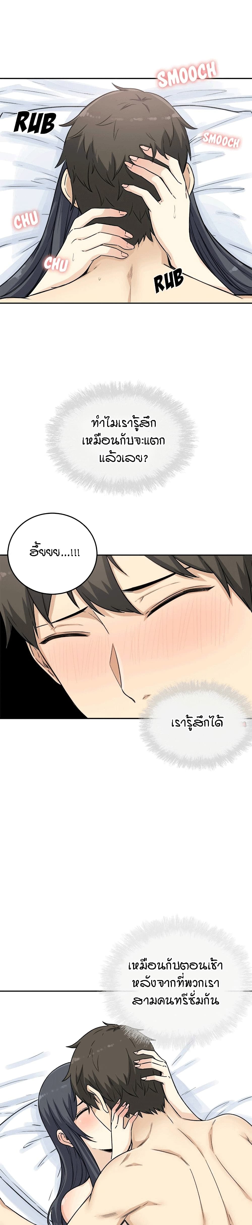 อ่านการ์ตูน Excuse me, This is my Room 59 ภาพที่ 9