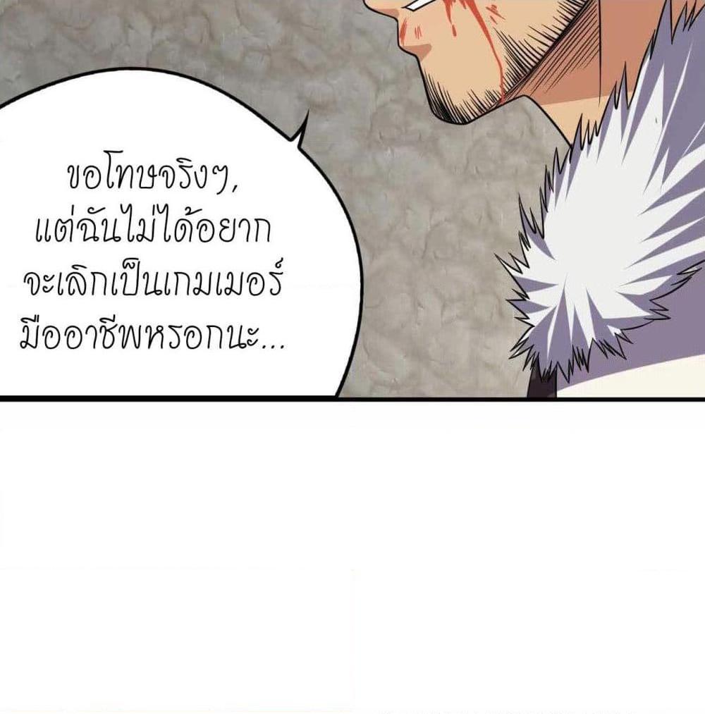 อ่านการ์ตูน Player Reborn 120 ภาพที่ 39