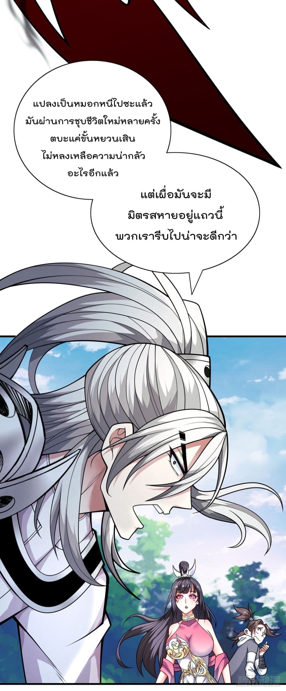 อ่านการ์ตูน 99 Ways to Become Heroes by Beauty Master 69 ภาพที่ 32