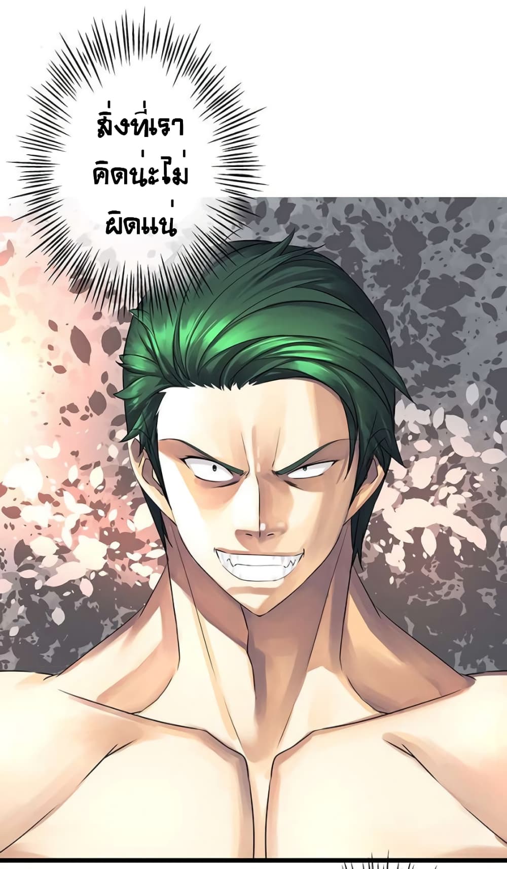 อ่านการ์ตูน The God of “Game of God” 43 ภาพที่ 39