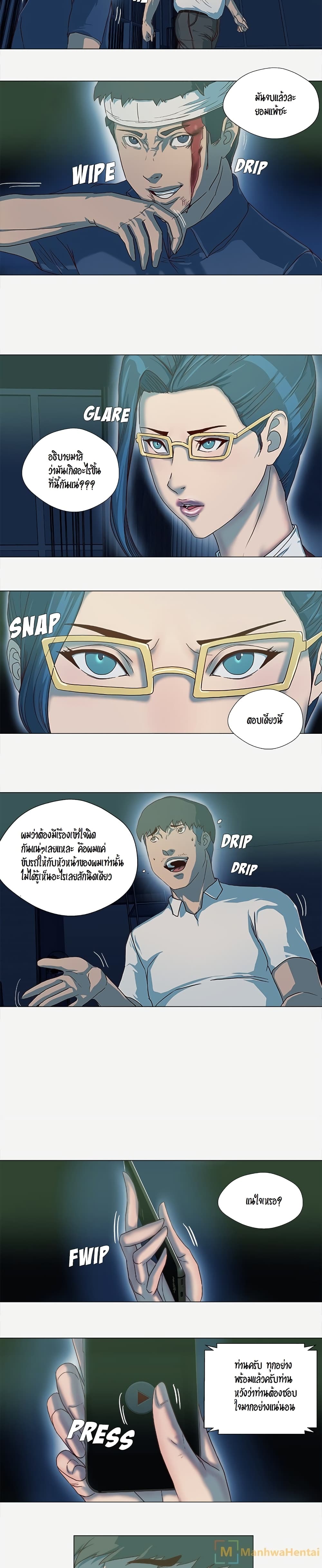 อ่านการ์ตูน The Good Manager 41 ภาพที่ 7