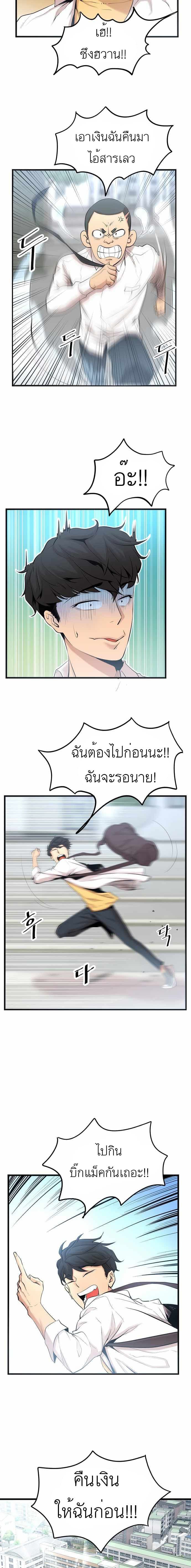 อ่านการ์ตูน The Monstrous Gui 1 ภาพที่ 16