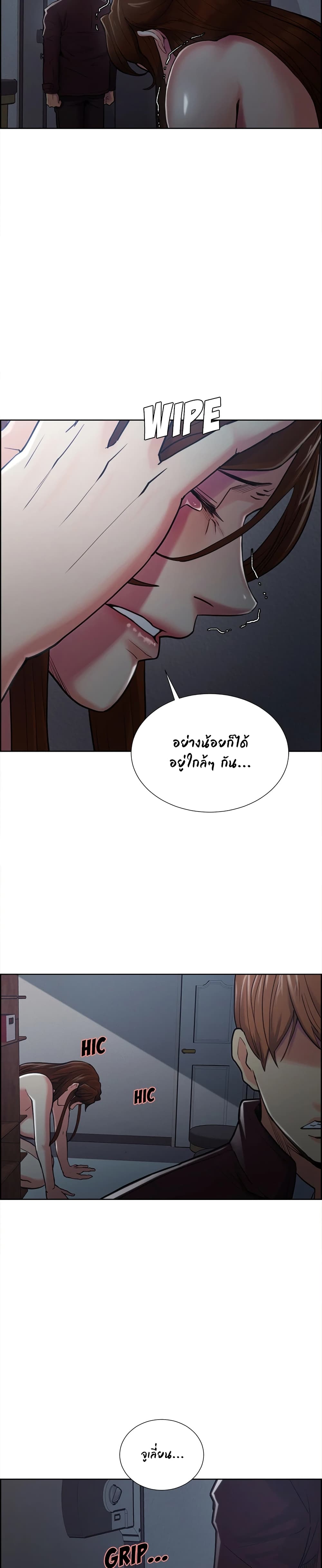 อ่านการ์ตูน The Sharehouse 43 ภาพที่ 17