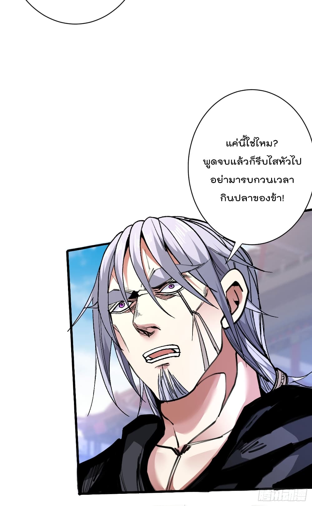 อ่านการ์ตูน 99 Ways to Become Heroes by Beauty Master 33 ภาพที่ 9