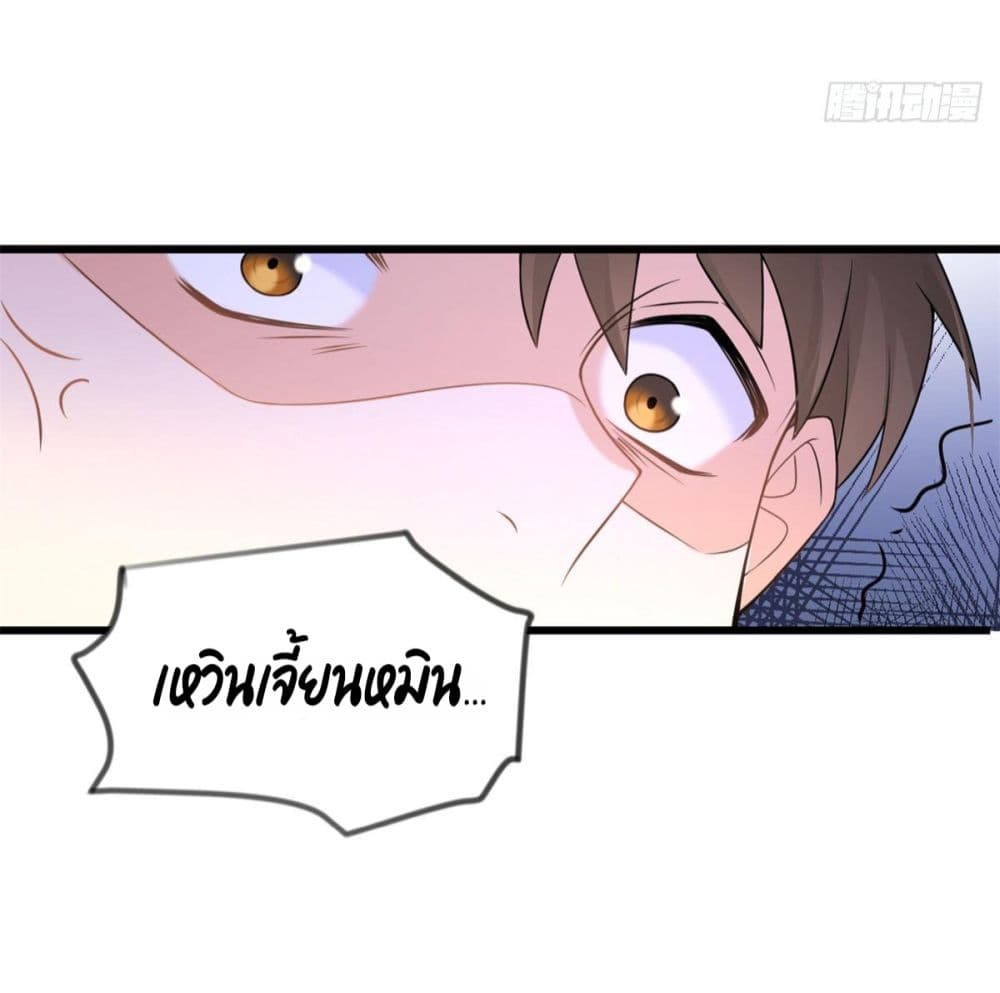 อ่านการ์ตูน Remember Me? 20 ภาพที่ 23