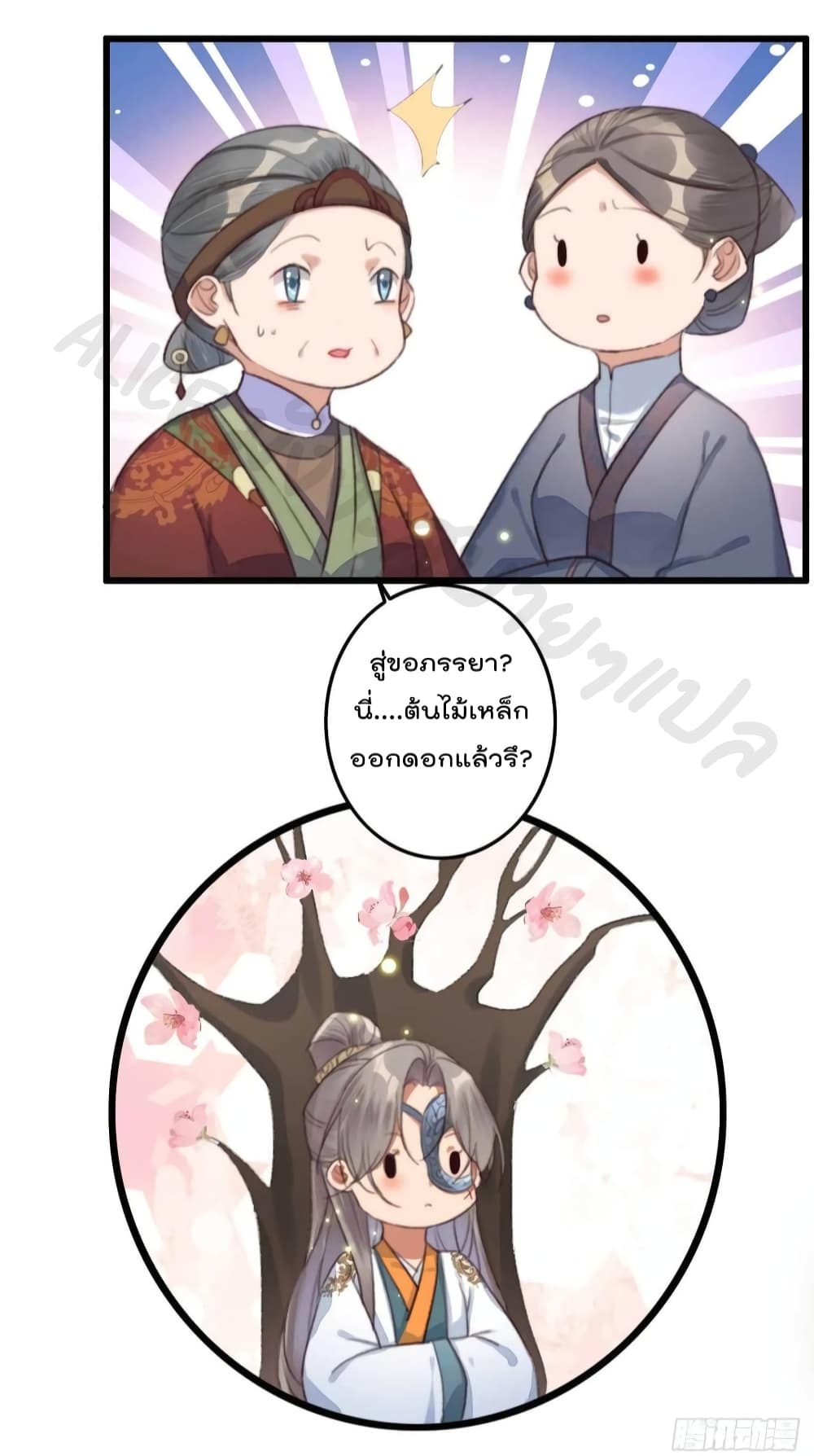 อ่านการ์ตูน The Story of The Scumbag Abuse by The Agent Queen 4 ภาพที่ 6