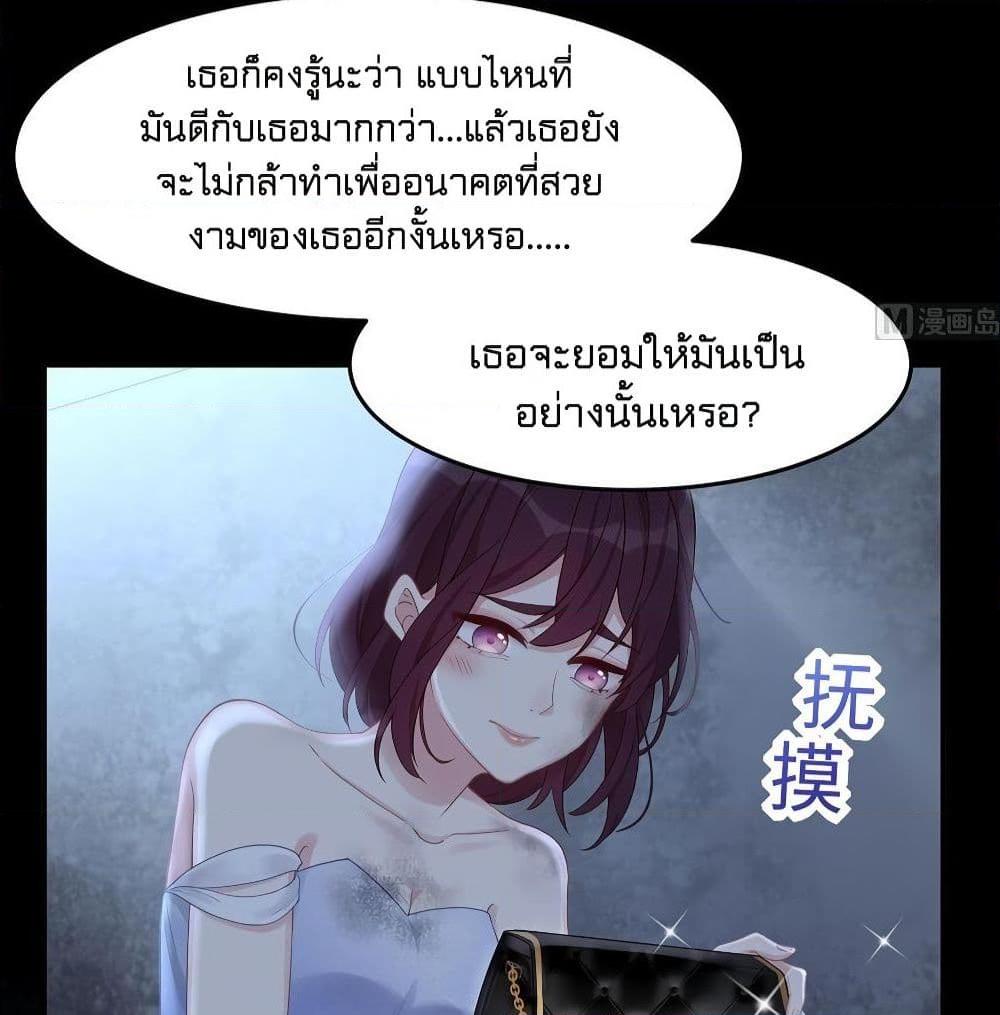 อ่านการ์ตูน Gonna Spoil You 38 ภาพที่ 57