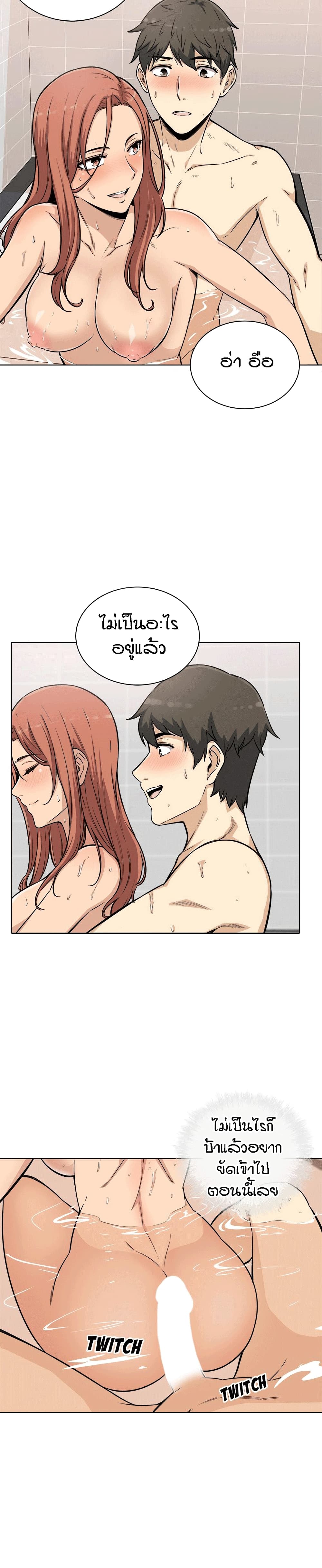 อ่านการ์ตูน Excuse me, This is my Room 56 ภาพที่ 20