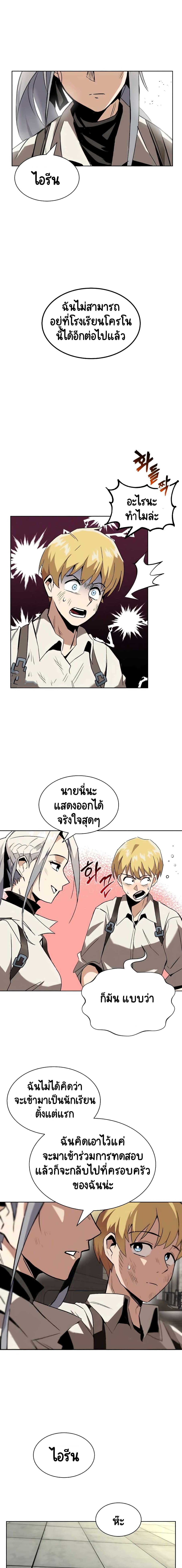 อ่านการ์ตูน The Lazy Prince Becomes A Genius 16 ภาพที่ 20