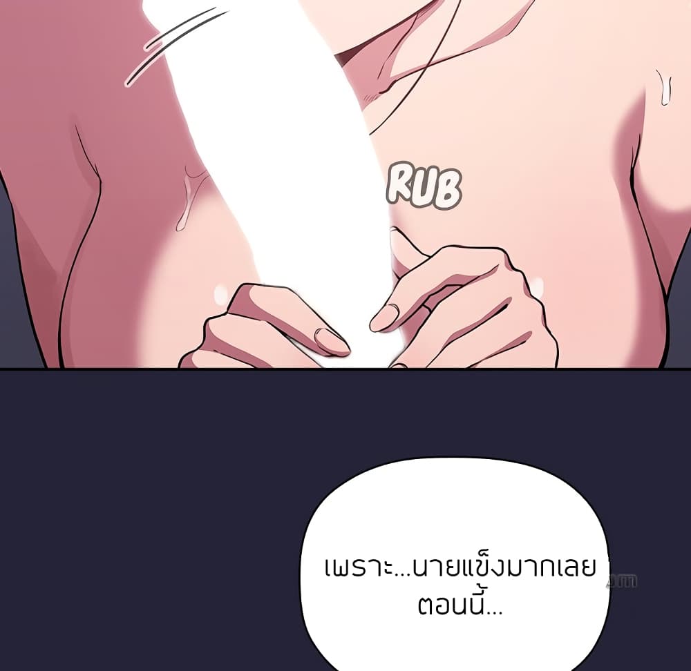 อ่านการ์ตูน Collapse & Rewind 15 ภาพที่ 44