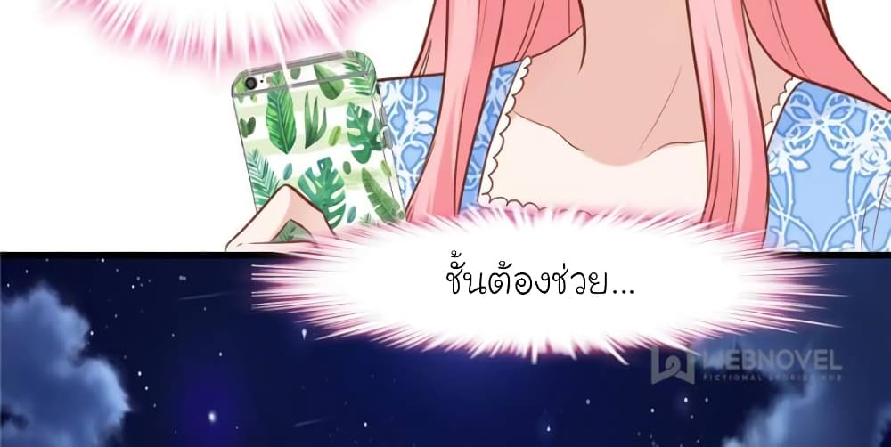 อ่านการ์ตูน My Beautiful Time with You 180 ภาพที่ 55