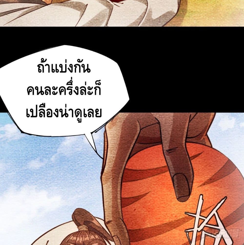 อ่านการ์ตูน Into God by One 23 ภาพที่ 41