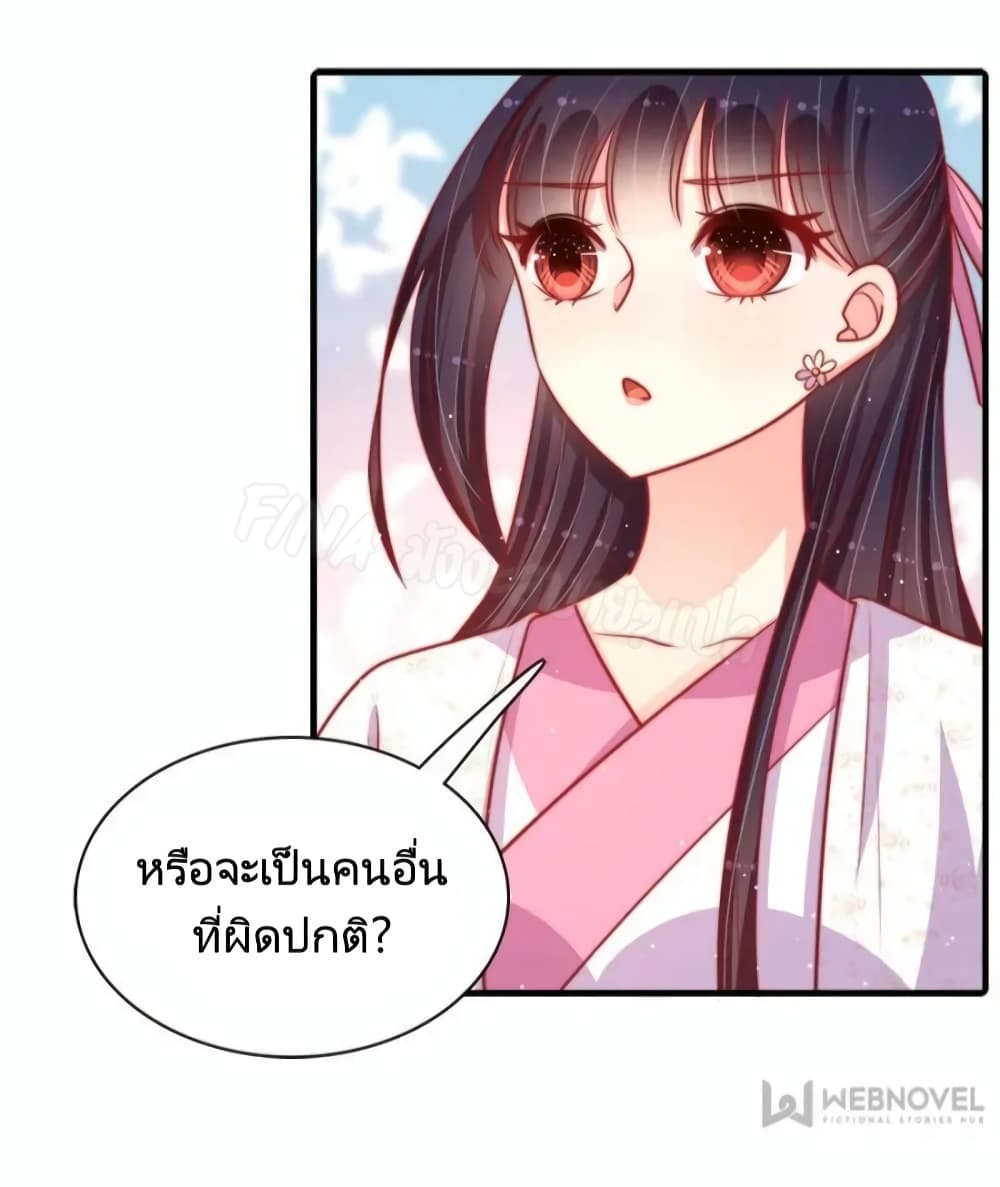 อ่านการ์ตูน Marshal Is Jealous Everyday 89 ภาพที่ 3