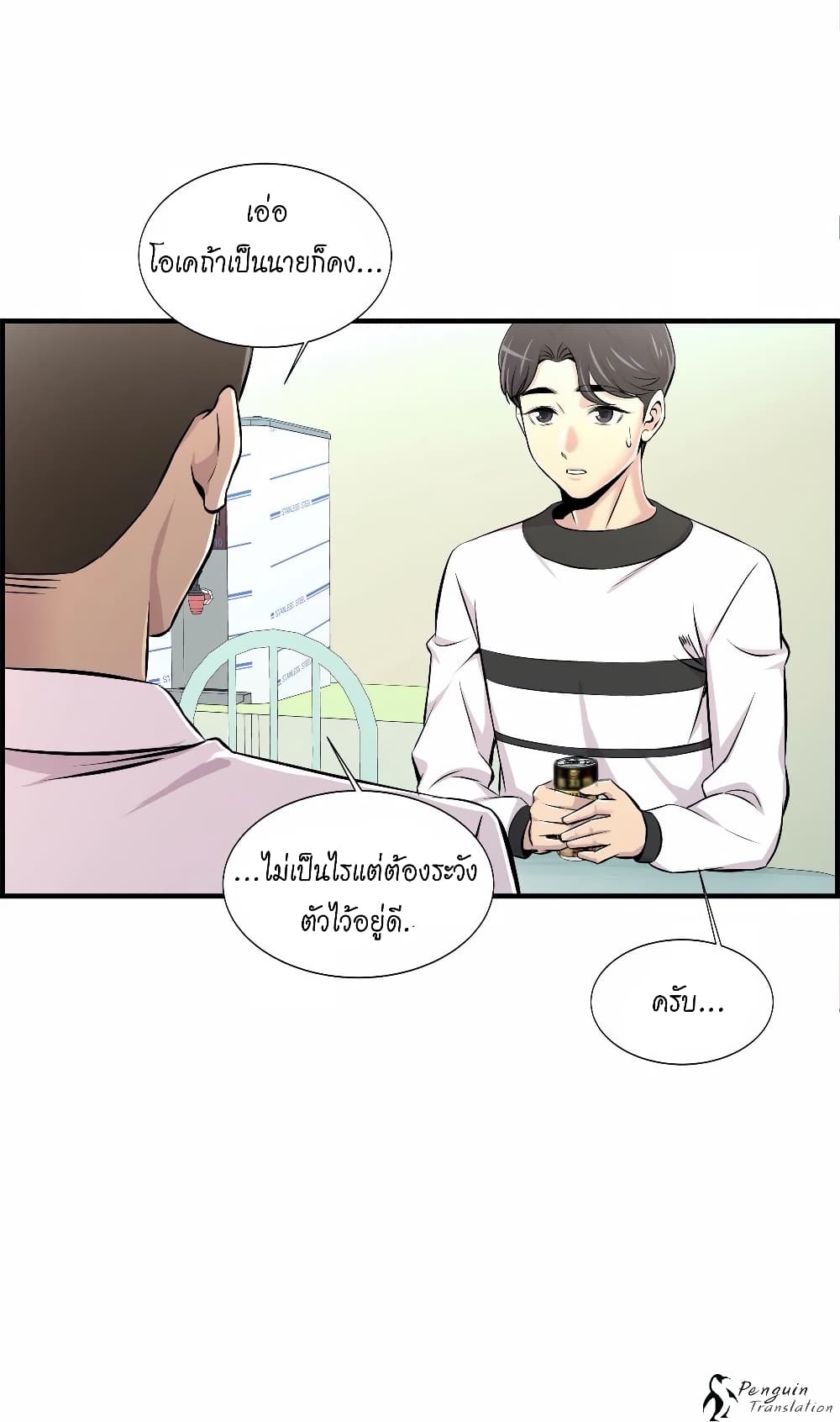 อ่านการ์ตูน Daechidong Romance 10 ภาพที่ 24