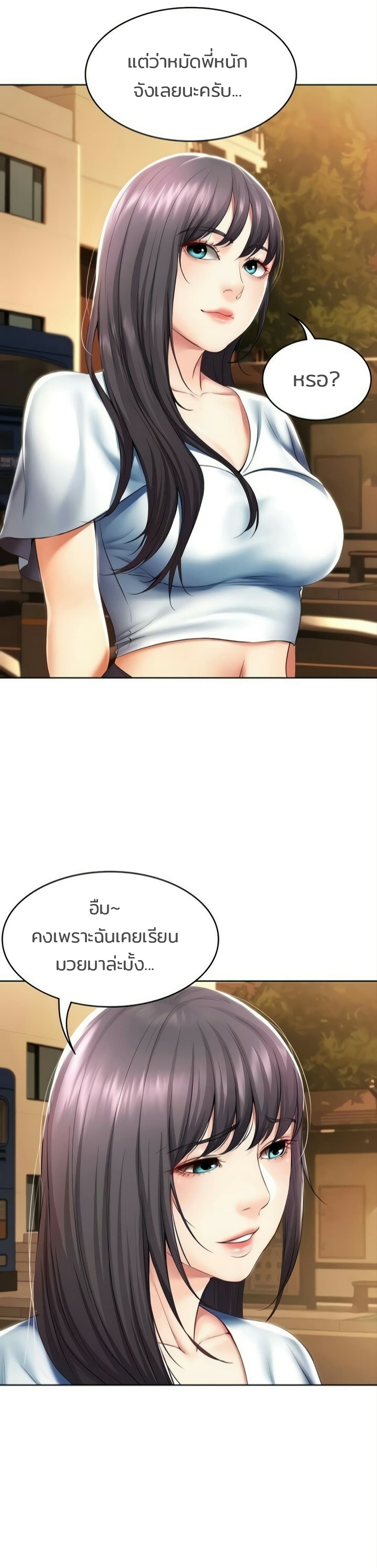 อ่านการ์ตูน Boarding Diary 46 ภาพที่ 14