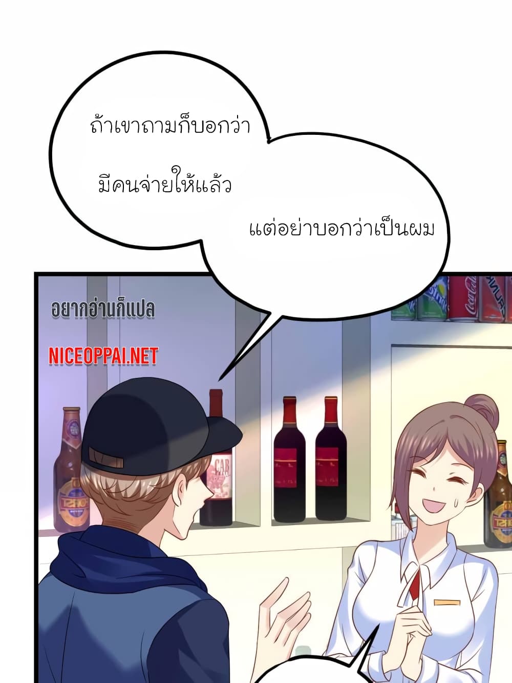 อ่านการ์ตูน My Beautiful Time with You 52 ภาพที่ 11