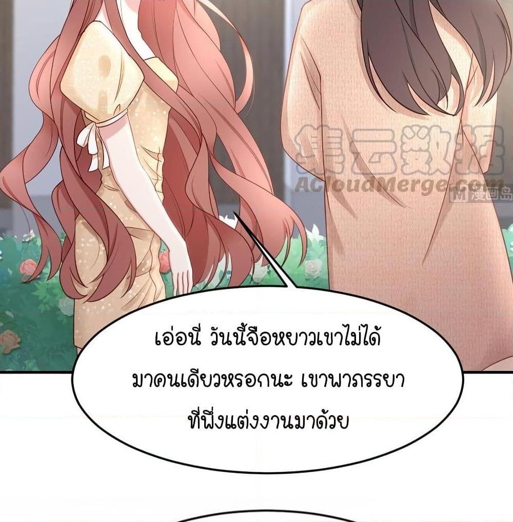 อ่านการ์ตูน Gonna Spoil You 44 ภาพที่ 23