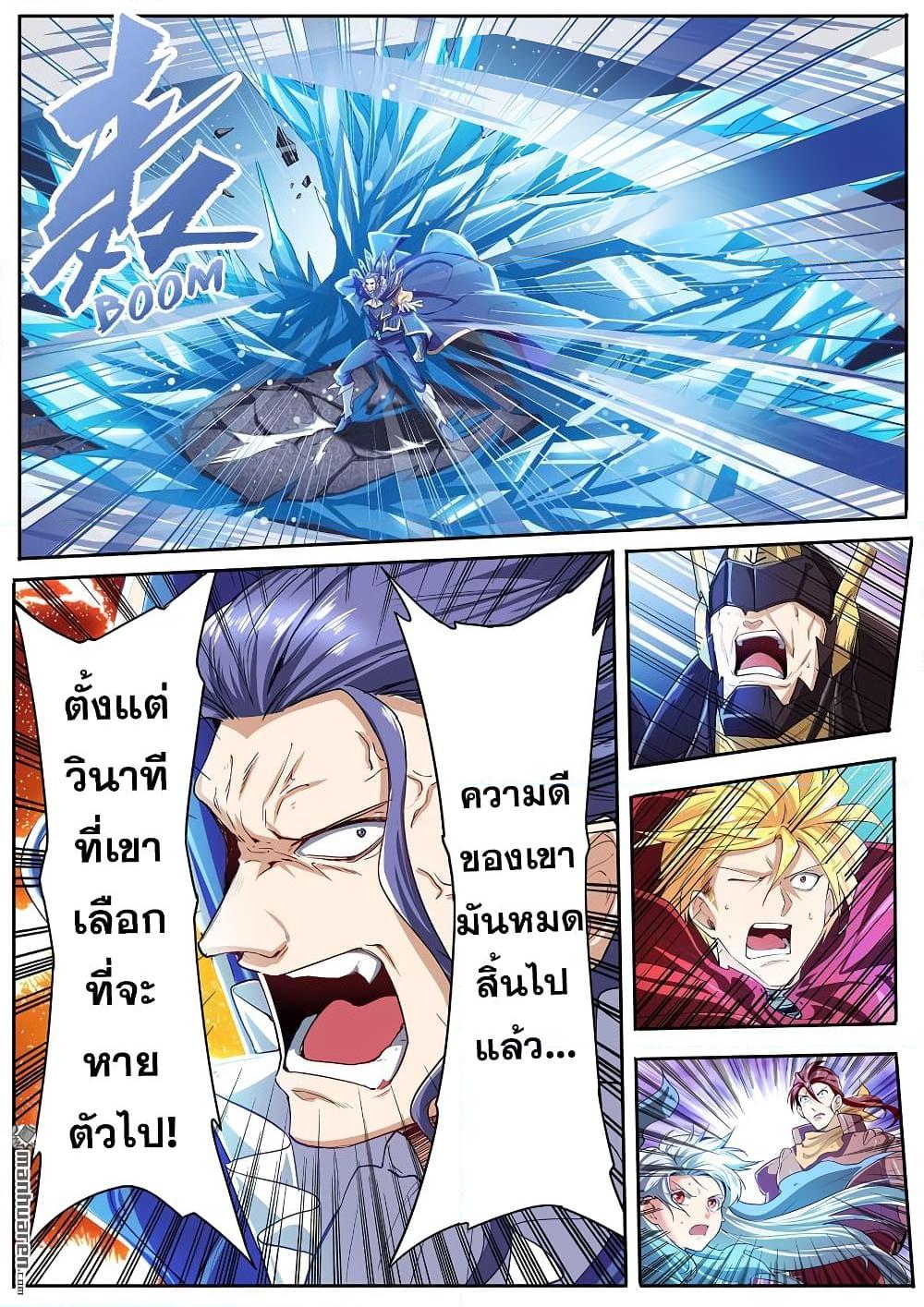 อ่านการ์ตูน Hero? I Quit A Long Time Ago 158 ภาพที่ 11