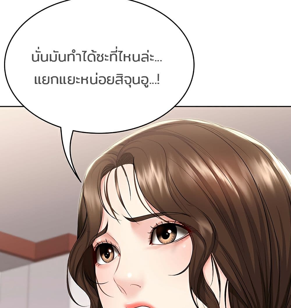 อ่านการ์ตูน Boarding Diary 42 ภาพที่ 108