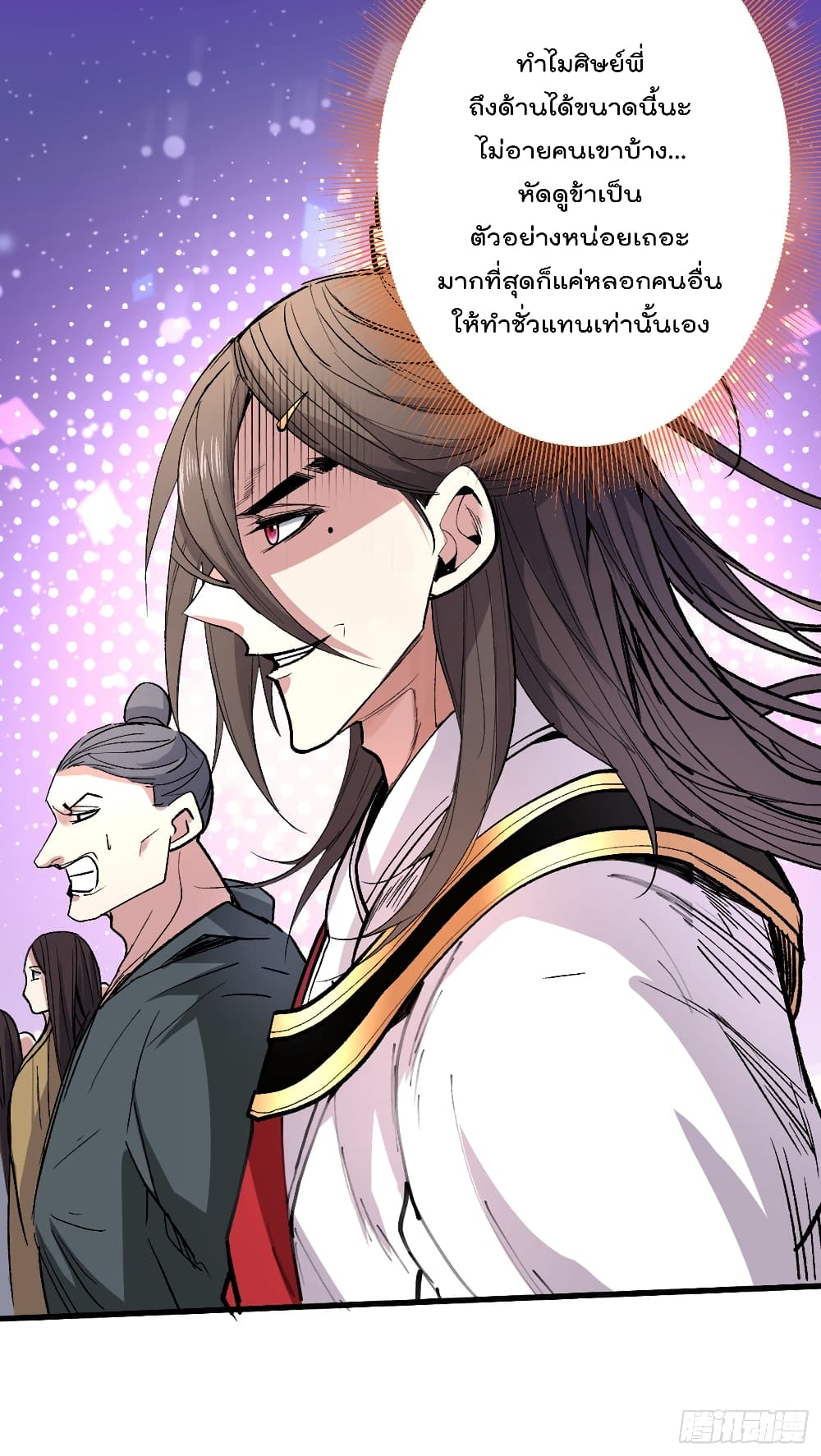 อ่านการ์ตูน 99 Ways to Become Heroes by Beauty Master 47 ภาพที่ 17