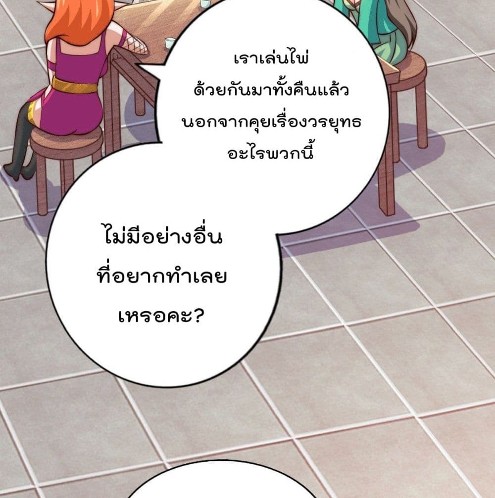 อ่านการ์ตูน Who is your Daddy? 24 ภาพที่ 95