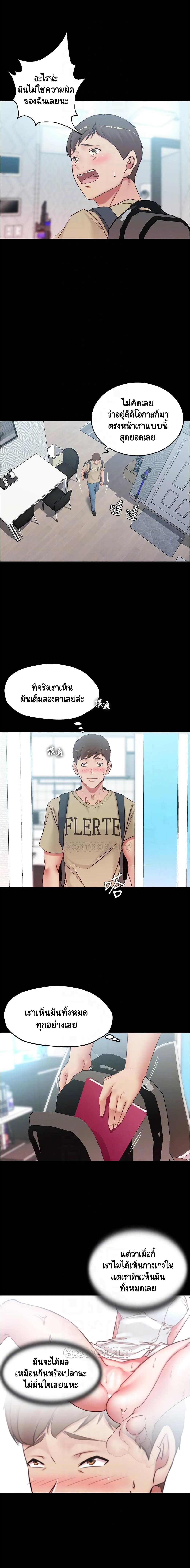 อ่านการ์ตูน Panty Note 44 ภาพที่ 3