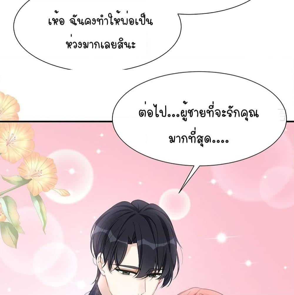 อ่านการ์ตูน Gonna Spoil You 25 ภาพที่ 16