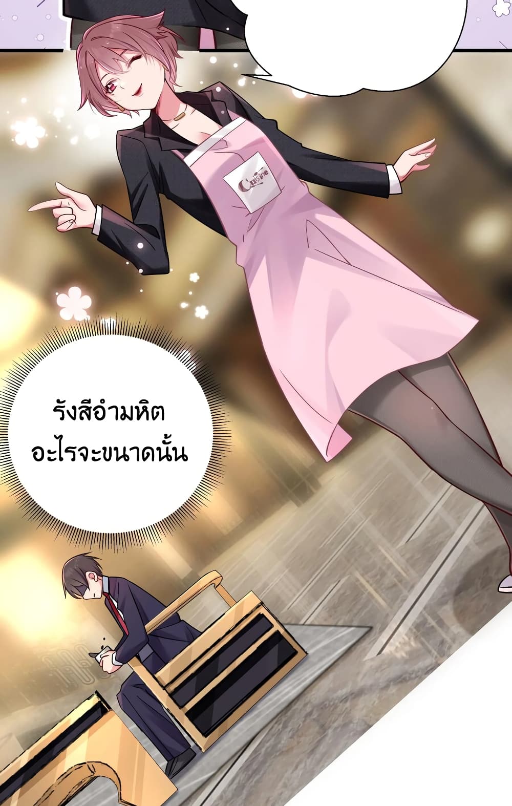 อ่านการ์ตูน Fake Girlfriend? My Fault? 20 ภาพที่ 9