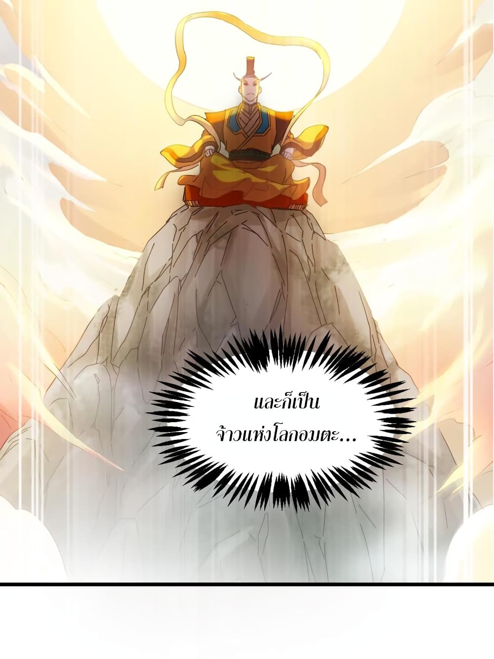 อ่านการ์ตูน I Have Survived 999 Calamities 1 ภาพที่ 41