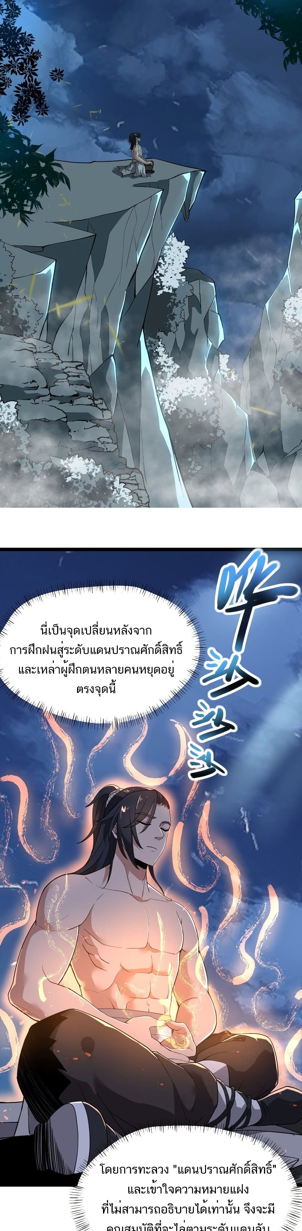 อ่านการ์ตูน Eternal Life 9 ภาพที่ 13