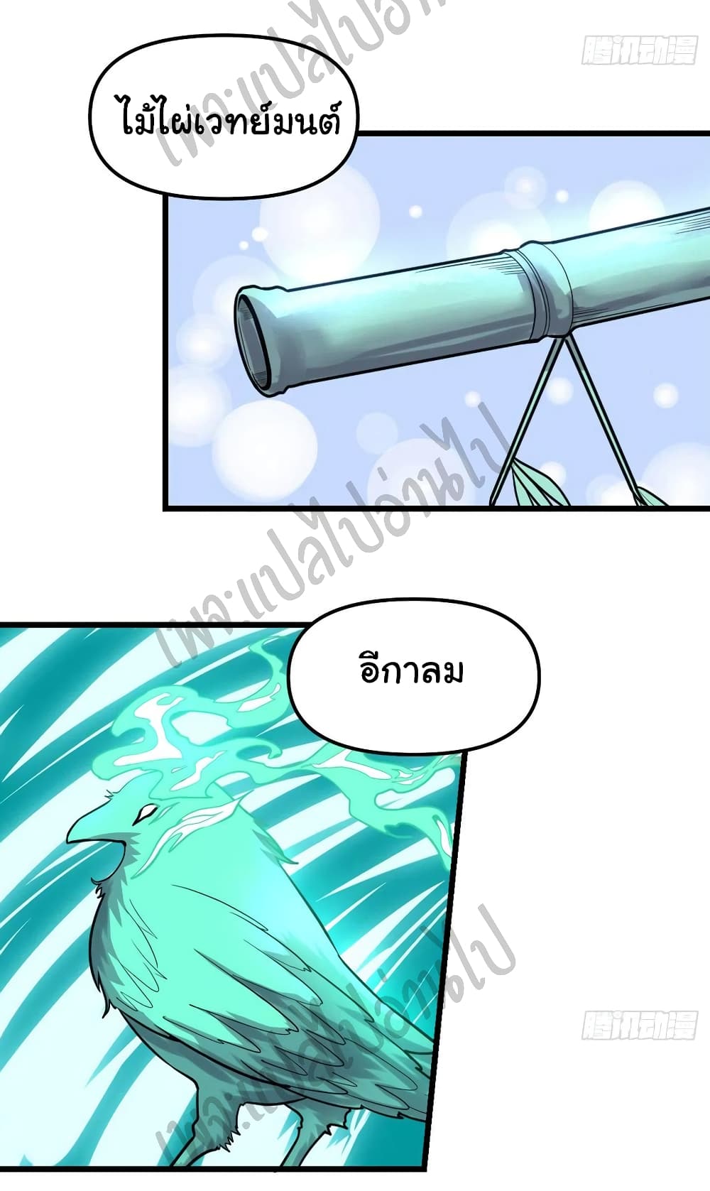 อ่านการ์ตูน I might be A Fake Fairy 147 ภาพที่ 6