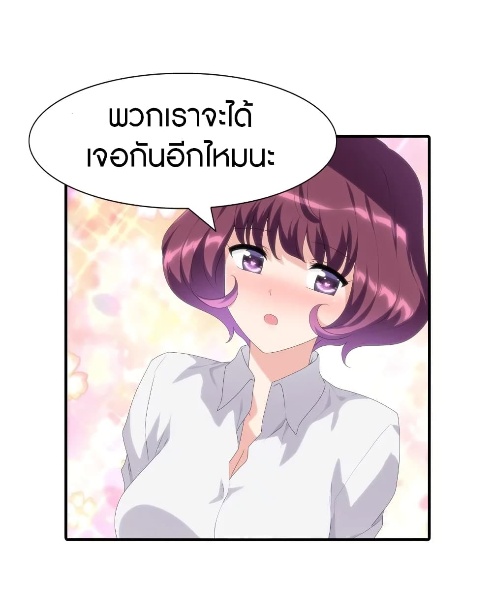 อ่านการ์ตูน My Girlfriend is a Zombie 160 ภาพที่ 26