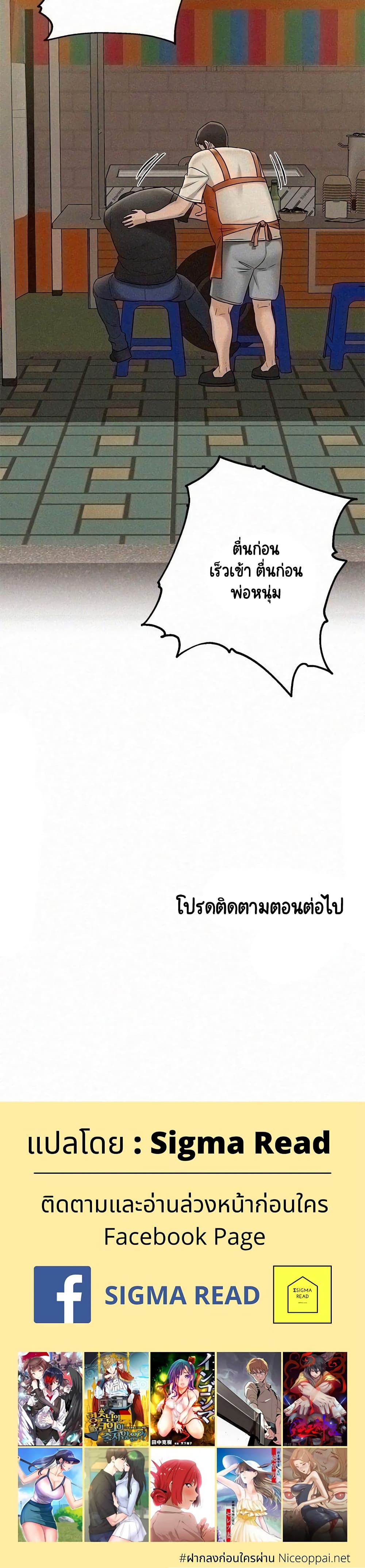 อ่านการ์ตูน Affair Travel 15 ภาพที่ 25