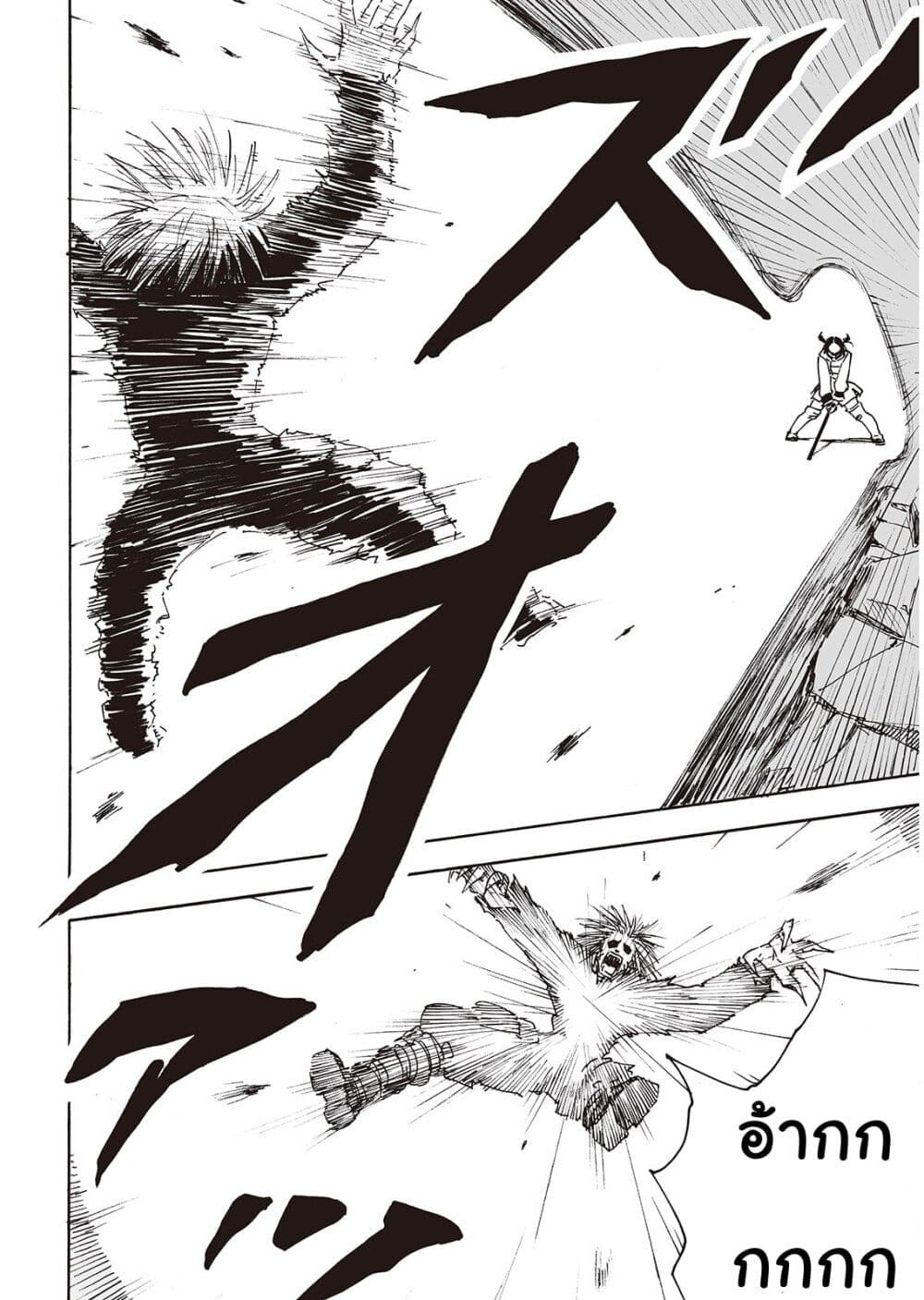 อ่านการ์ตูน Haikyo no Meshi: The Commonbread 15 ภาพที่ 34