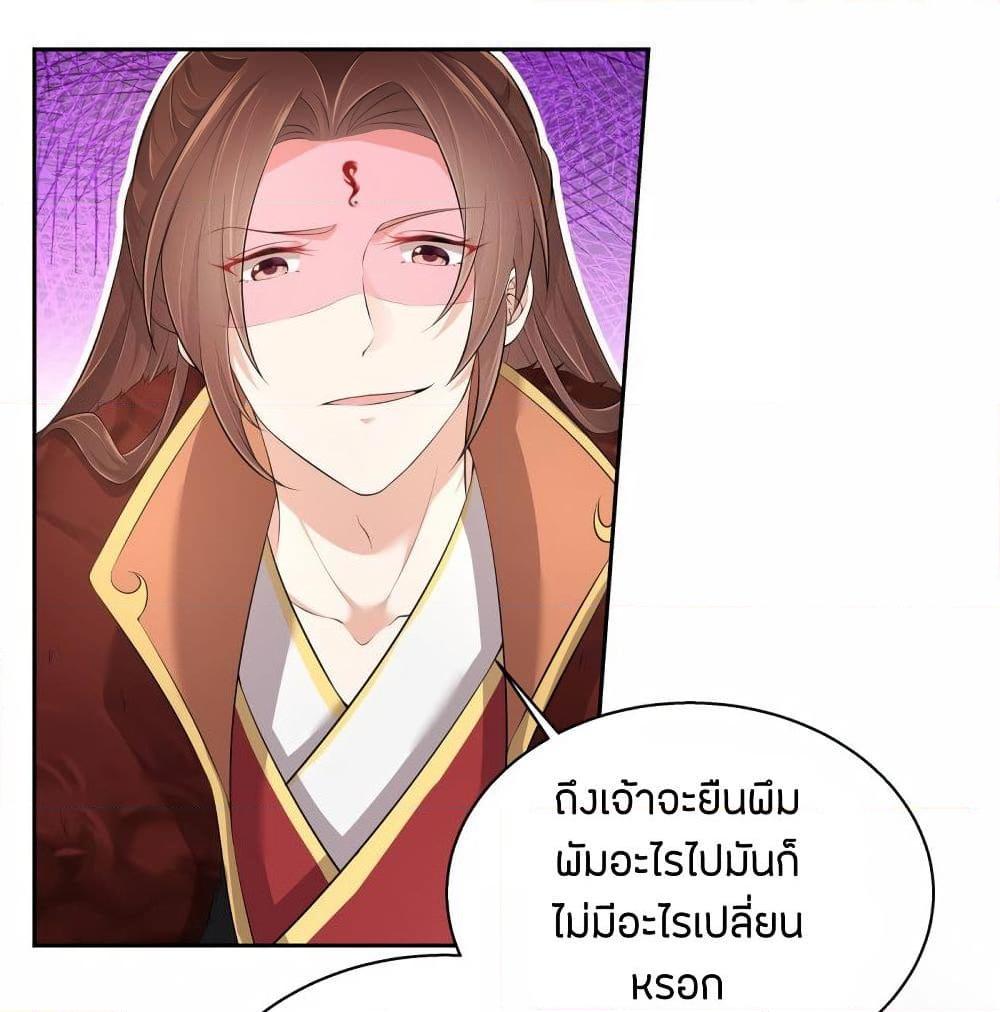 อ่านการ์ตูน I Really Love His Bad Temper 3 ภาพที่ 24