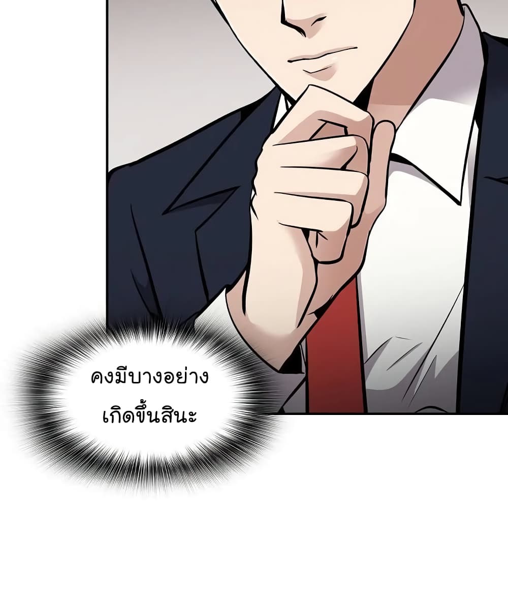 อ่านการ์ตูน Again My Life 74 ภาพที่ 13