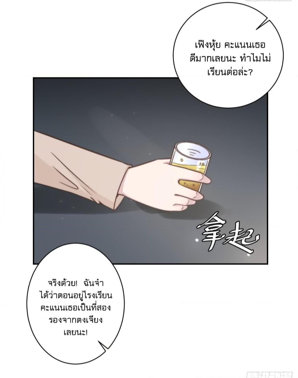 อ่านการ์ตูน A Hidden Love Marriage 16 ภาพที่ 3