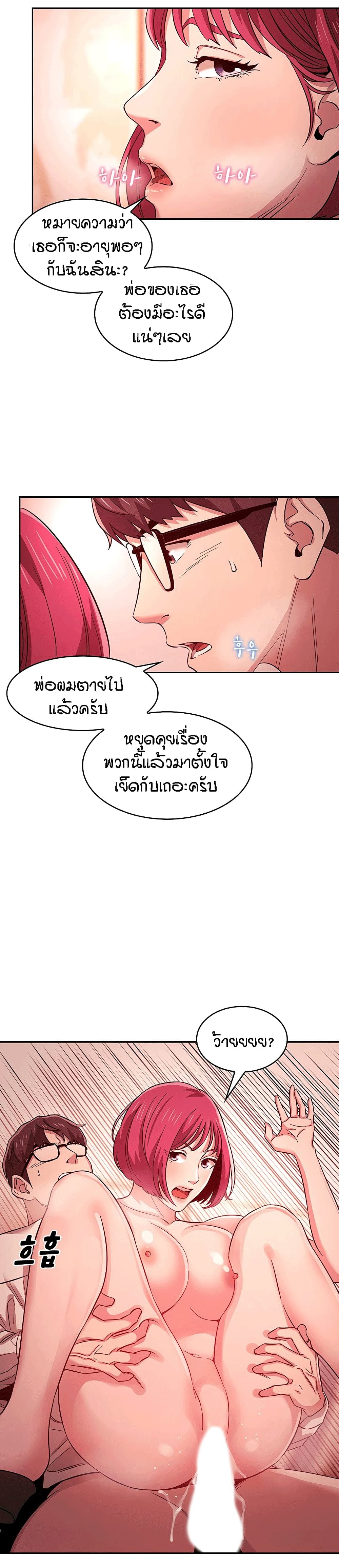 อ่านการ์ตูน Mother Hunting 13 ภาพที่ 20