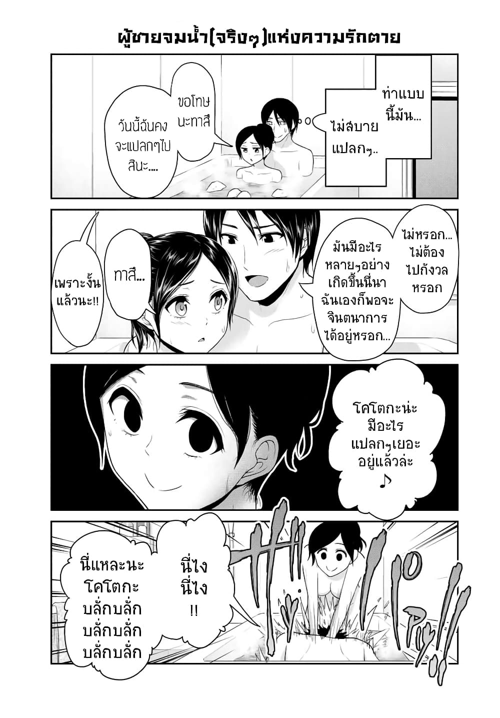 อ่านการ์ตูน Fechippuru ~Our Innocent Love~ 64 ภาพที่ 5