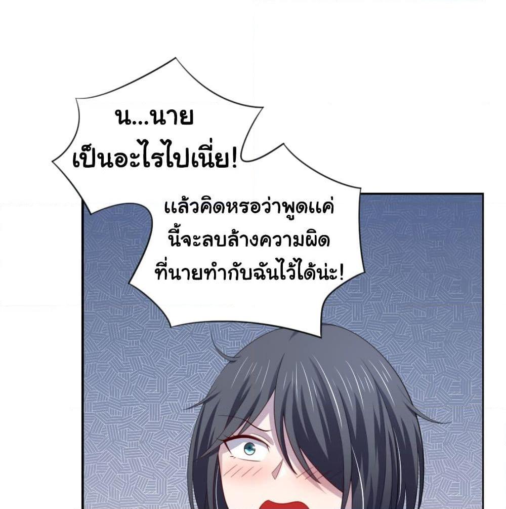 อ่านการ์ตูน I’m a Villain in Harem Comics 23 ภาพที่ 19