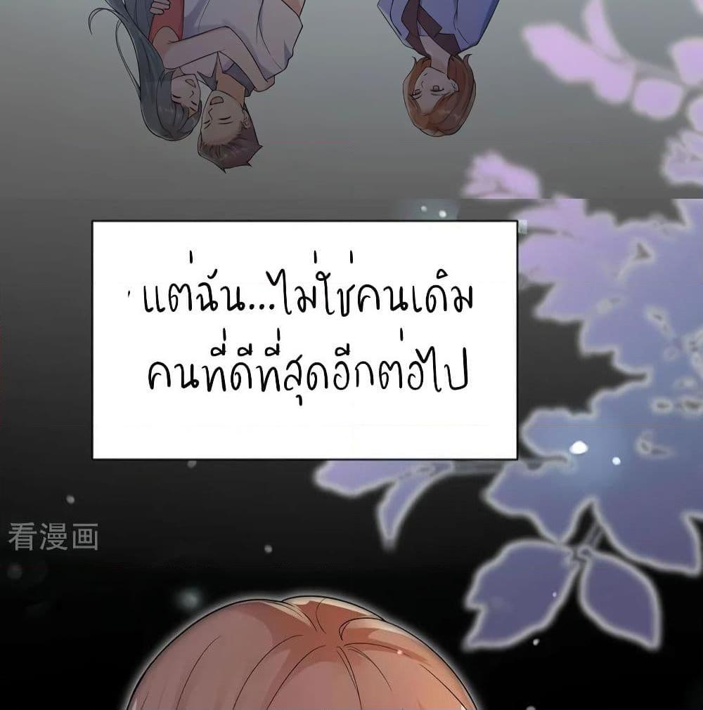 อ่านการ์ตูน Breakup Progress 99% 20 ภาพที่ 19