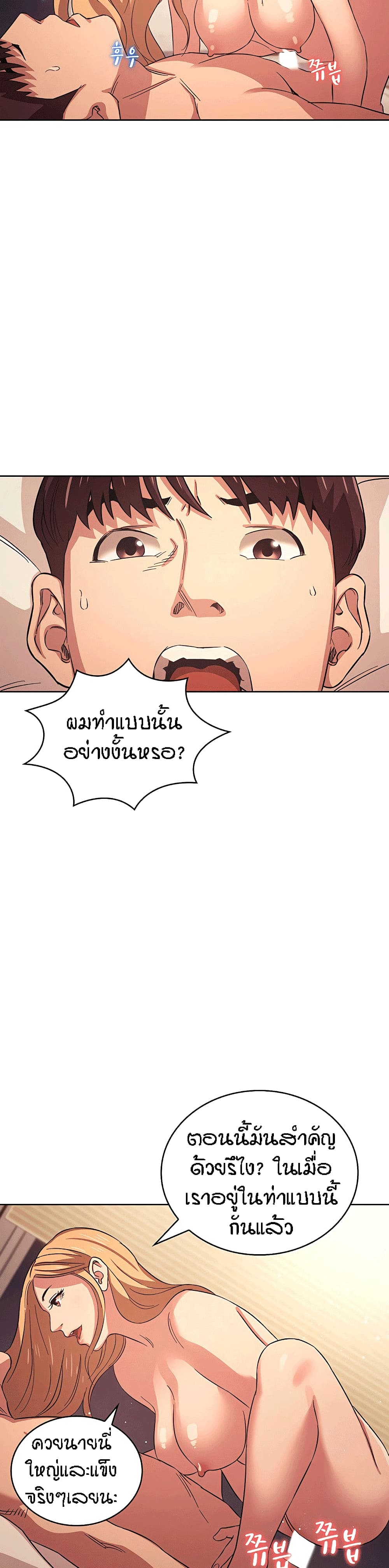 อ่านการ์ตูน Mother Hunting 30 ภาพที่ 12