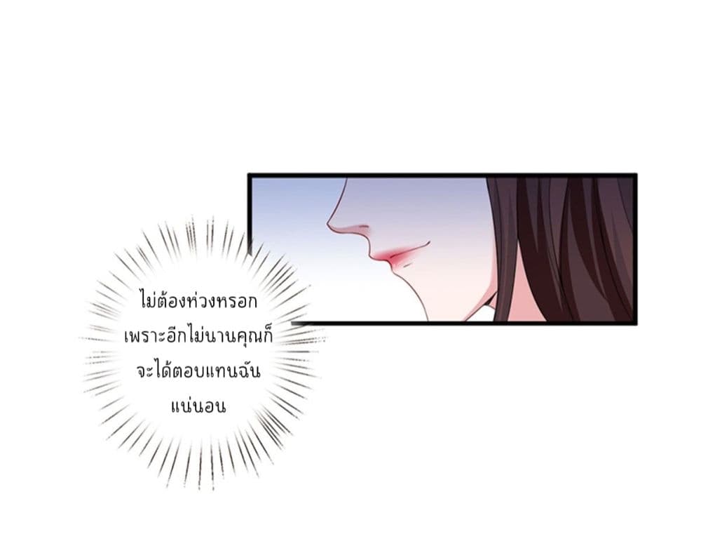 อ่านการ์ตูน Trial Marriage Husband: Need to Work Hard 7 ภาพที่ 9